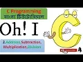 C Programming Addition Subtraction Multiplication Division Bangla Tutorial-2