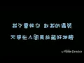 ( 歌詞 ) TANK - 專屬天使