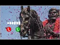 Download Lagu Chhatrapati Shivaji maharaj Ringtones | WhatsAppStatus | Ringtones | shivjayanti 2025 