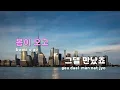[TJ노래방] 꽃 - 빅나티(서동현)(Feat.하가) / TJ Karaoke