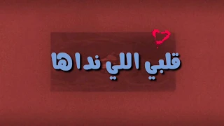  ابيوسف    ما تيجي نسيب كل ده ونمشي   حالات واتس     دندنها