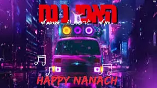 האפי נ נח גרסת הAI 