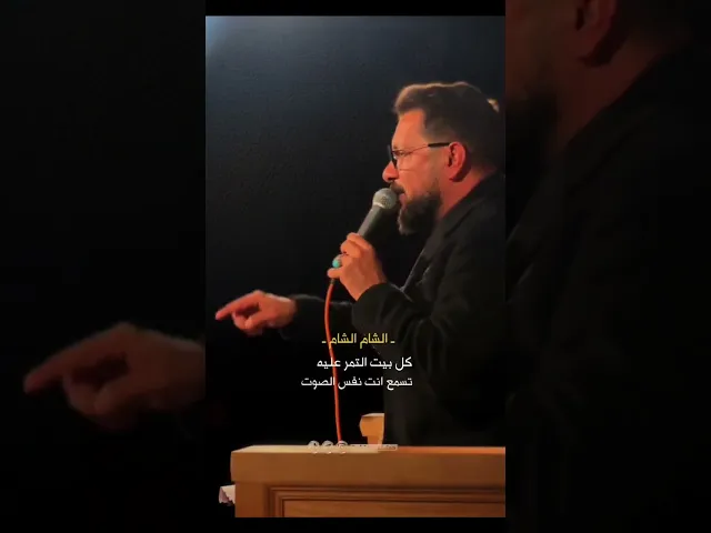 ⁣هذا الشام.. | قحطان البديري