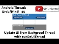 Android Threads Services-10 Run Code on UI Thread from Worker Thread runOnUiThread U4Universe