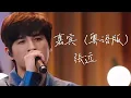 Download Lagu 230129《Billboard 公告牌金耳朵音乐私享会 一壁炉边的唱聊派对》张远｜《嘉宾（粤语版）》