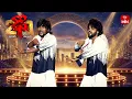 Lagu Abhi Special Dance Performance | Dhee 20 | 5th February 2026 | ETV Telugu