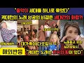 Download Lagu [해외 반응] \