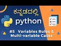 Learn Python in Kannada - Variables Rules in Python CamelCase PascalCase SnakeCase Explained