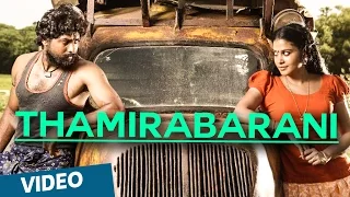 thamirabarani official video song nedunchalai featuring aari shivada nair