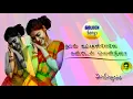 Download Lagu golden songs  -  Song  - Naan Kattil Mele -  - நான் கட்டில் மேலே