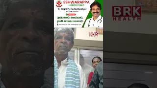 పక్షవాతం  సమస్యకు చక్కని పరిష్కారం  | Suffering From Paralysis? |  Eshwarappa Homeopathy Clinic