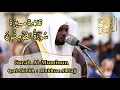 Download Lagu Surah Al Muminun, Shiekh Mukhtar al Haaj