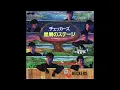 THE CHECKERS (ザ・チェッカーズ) 星屑のステージ HD