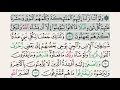 Download Lagu Abdul Rahman Al Sudais – Juz 8