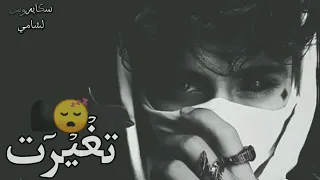 سكايروس الشامي  تغيرت  راب سوري حزين جدا        دندنها