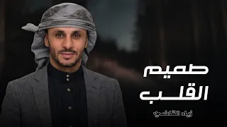 صميم القلب   زياد القاضي  طلب خاص  دندنها