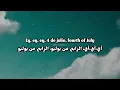 Nuevayol - Bad Bunny lyrics مترجمة