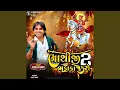 Lagu Bhathiji Bhadaka Karo 2
