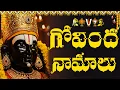 Download Lagu శనివారం గోవింద నామాలు వింటే మీ అప్పులు తీరిపోయి ధనవంతులౌతారు | Govinda Namalu in Telugu With Lyrics