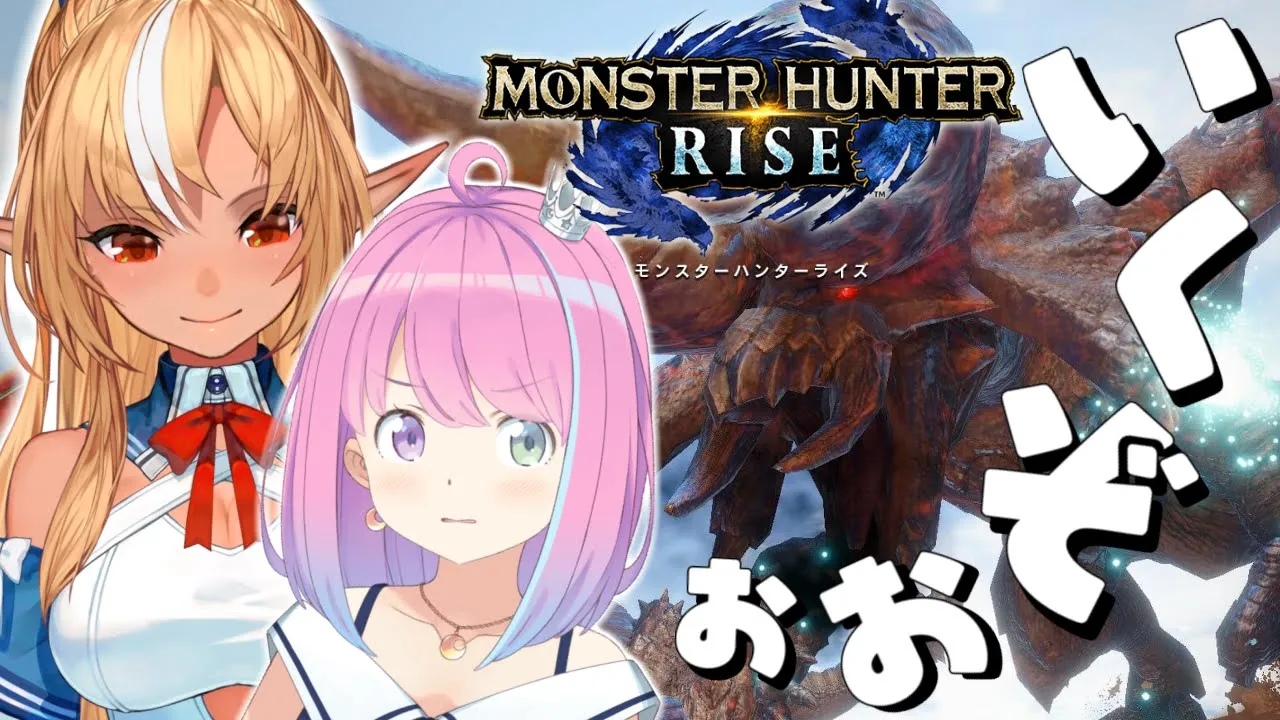 【 モンスターハンターライズ 】#フレルーナ で狩"る"ぞお"お"お"お"！～MONSTER HUNTER RISE【#姫森ルーナ/ホロライブ】