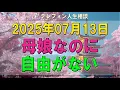 Download Lagu 【テレフォン人生相談 】自立できない母と、自由になれない娘の悲劇