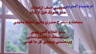 حبيبي آسف ازعجتك كارمن سليمان 