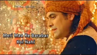 meri maa ke barabar koi nahi lyrics jubin nautiyal payal dev bhakti song new song 2021