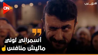 أغنية يا سويركي شعللت المغربلين حلاوة رجوع عرب 