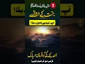 Download Lagu SubhanAllah wa Bihamdihi – Allah’s Most Beloved Words | #islamicteacher #islamicshorts