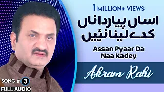 assan pyaar da naa kadey full audio song akram rahi 2003 