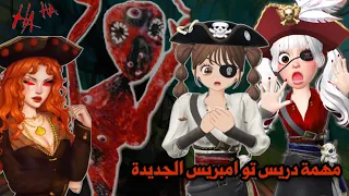 سوينا اصعب مهمات في دريس تو امبريس تتوقعو قدرنا نفوز وحصلنا على المكافئات Dti Roblox 