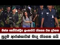 Download Lagu ඔන්න සෙව්වන්දිය ලංකාවට රැගෙන එන දර්ශන  පුදුම ආරක්ශාවක් මැද රැගෙන යයි / සිනාසිසී සෙව්වන්දි යයි