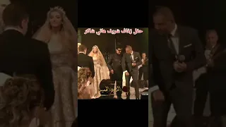 من حفل نجل الفنان هاني شاكر بحضور الهضبة عمرو دياب والفنان سمير غانم 