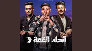 اتحاد القمه   دندنها
