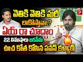 Download Lagu AP Deputy CM Pawan Kalyan Ultimate Warning To YS Jagan | YSRCP Vs Janasena | Telugu Popular TV