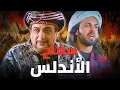Download Lagu أخبث شخصية في تاريخ الأندلس .. شيطان العرب الذي قتل المسلمين وهادن الاسبان