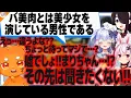 Download Lagu 【大混乱】バ美肉 兎鞠まりと邂逅したら脳破壊されたズズ【#ズズで遊ぼう 犬山たまき/伊東ライフ】