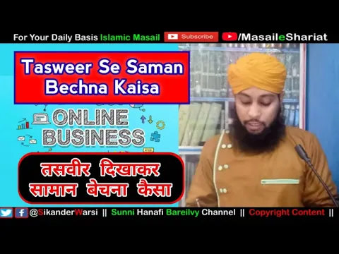 Tasweer Dikhakar Saman Bechna Kaisa | Social Media Pe Tasweer Se Saman Bechna | Online Business