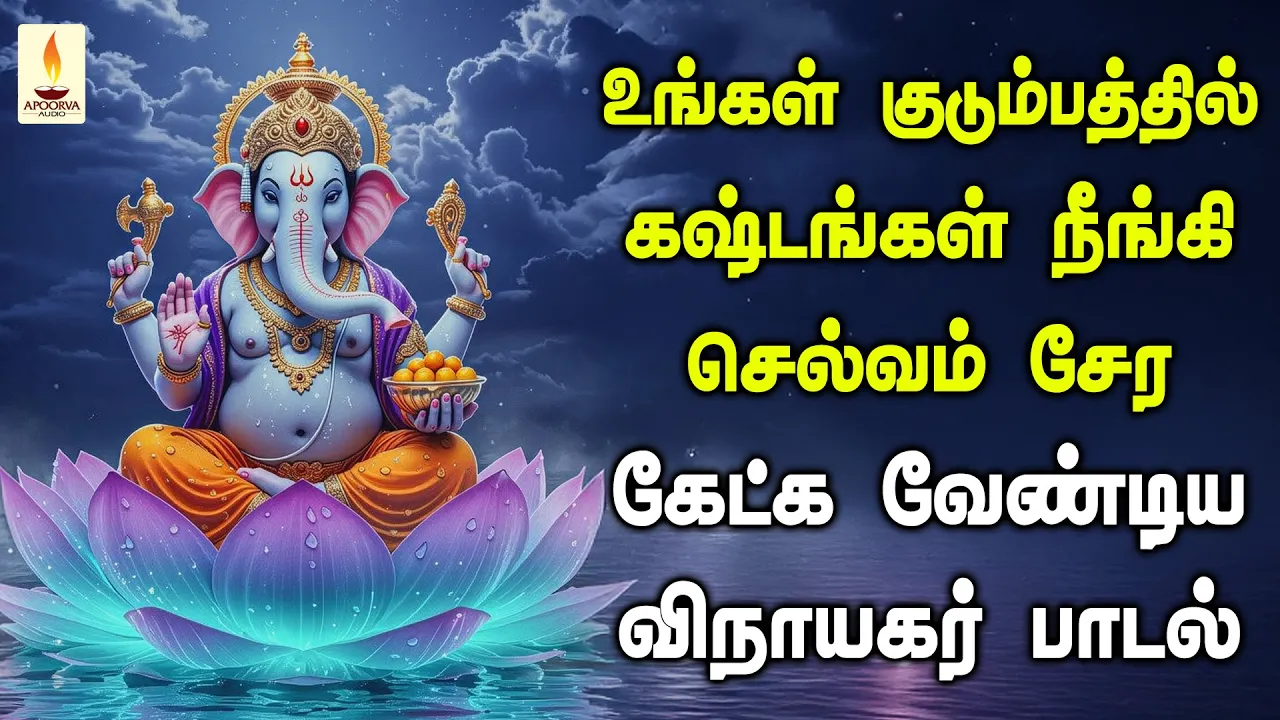 ApoorvaAudios channel featured image