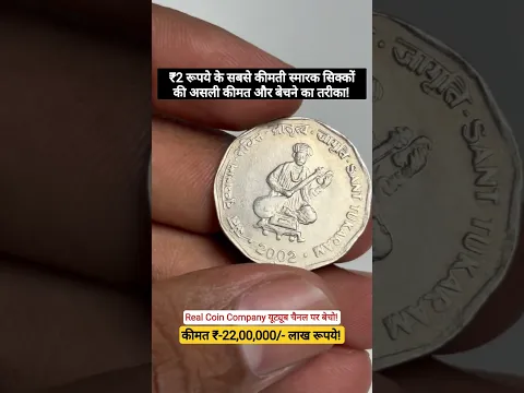 Sell indian old rare coins & banknotes direct to real old currency buyers in Exhibition 2026