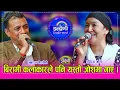 Download Lagu नवराज घोरासैनी, इन्दिरा गोले गुरुङ र सिता थापाले जस्तो जिस्किएर कस्ले सक्ला गाउन ? २९.०६.०८० ।। HD