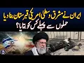 Download Lagu WW3 Starts! Iran Turns Middle East into US GRAVEYARD! Who Knew Before Attacks? | Iran VS Israel