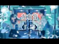 Download Lagu Yorushika - Sayuumou | lyrics video (kan/rom)