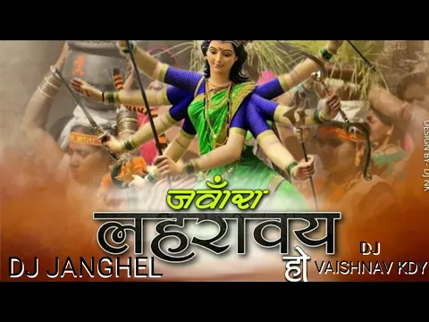 Download MP3 CHAIT ME CHAM CHAM CHMKE JAG JOT VO || DJ JANGHEL ||  DJ VAISHNAV KDY ( NAVRATRI SPECIAL ) 🙏