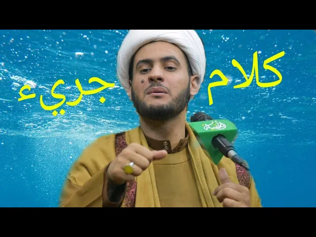 ⁣مشكلتنا الحقيقة  || الشيخ سلام العسكري