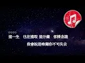[原版伴奏] 張國榮 追 (KTV 純音樂伴奏)