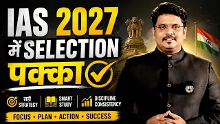 How To Start Preparation After 12th For UPSC  | Complete Guide - When Should You Start UPSC Prep?