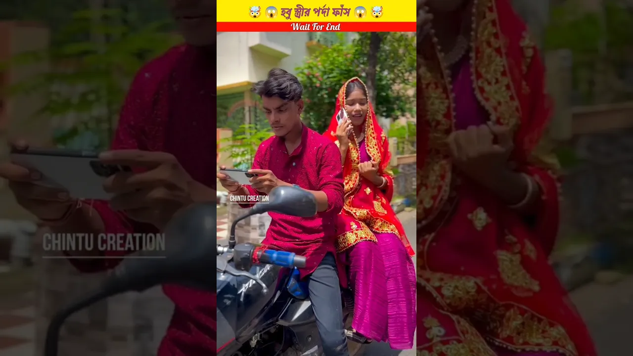 হবু স্ত্রীর পর্দা ফাঁস 😱