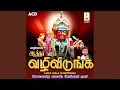 Lagu Karutha Sadai Virithu