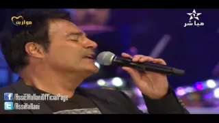 عاصى الحلانى   متل الكذبة   مهرجان موازين      دندنها